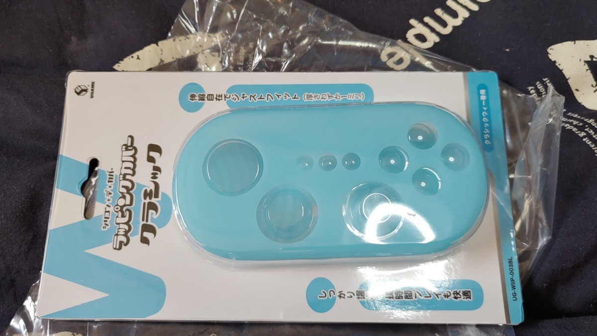 【3個セット】新品　Wii　WiiU　クラシックコントローラー　シリコンカバー　ブルー