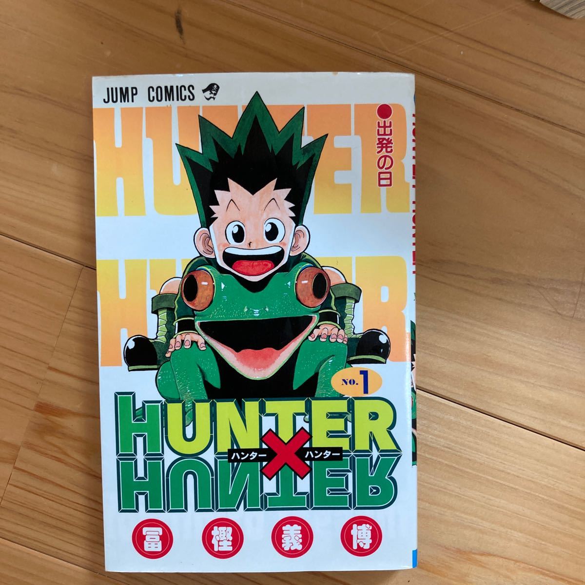 Paypayフリマ ハンターハンター 漫画セット 32巻まで 途中抜けてます 計25冊 美品 ハンター ハンター Paypayフリマ ハンターハンター 漫画セット 32巻まで 途中抜けてます 計25冊 美品 ハンター ハンター