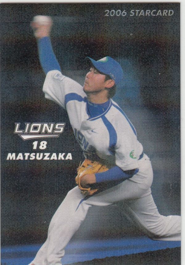 カルビープロ野球カード　2006年　S-05松坂大輔　西武　インサートカード　スター_画像1