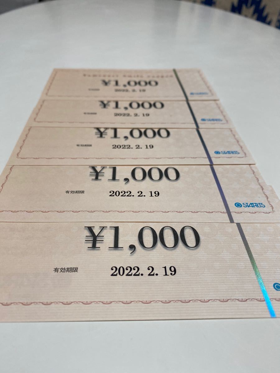 ホテル・ 夢ナビ スマイルクーポン 8000円分 有効期限2022年2月5日の