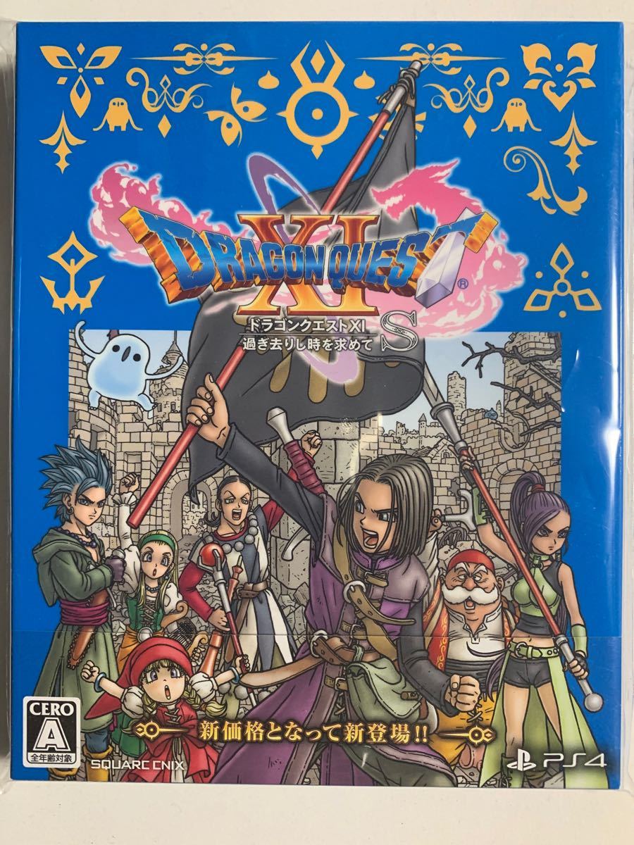 ドラゴンクエスト11S  PS4 ドラゴンクエストXI S 過ぎ去りし時を求めて　ドラクエ　11s