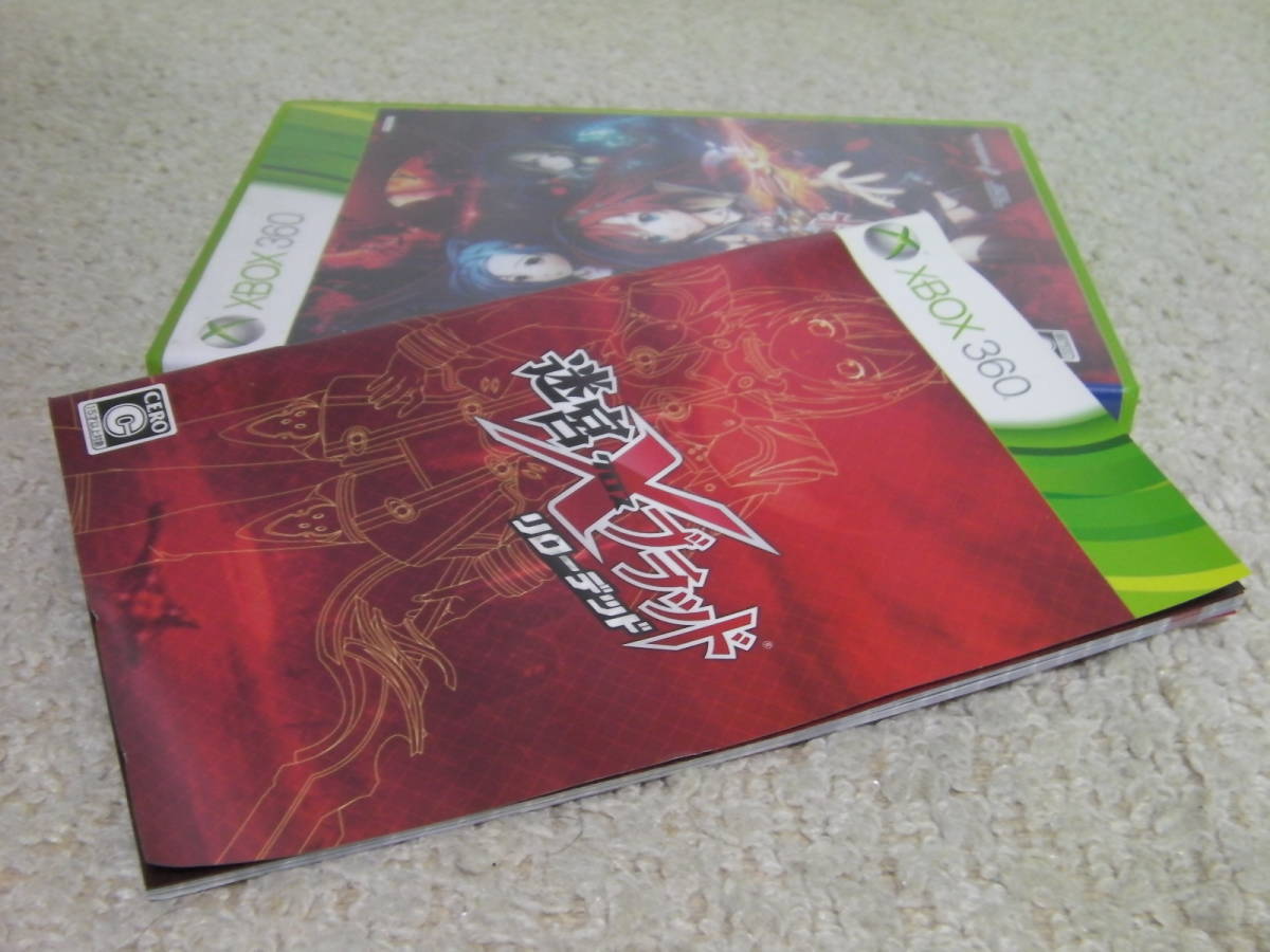 ■■ 即決!! Xbox360 迷宮クロスブラッド リローデッド（ハガキ付き）／ダンジョンRPG ■■の画像4