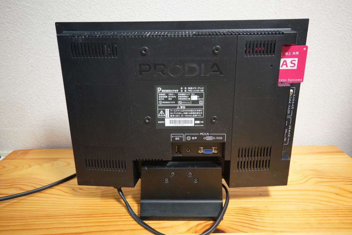 安い売品 - 液晶テレビ PRD-LA103-16B ピクセラ PRODIA - 日本 店舗