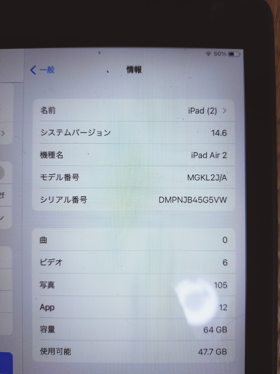 iPad Air2 64GB Wi-Fiモデル