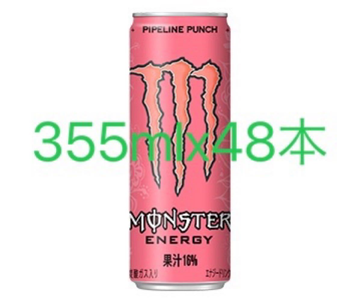 MONSTER ENERGY PUNCH  モンスターエナジー  エナジードリンク　炭酸飲料　ソフトドリンク355mlx48本