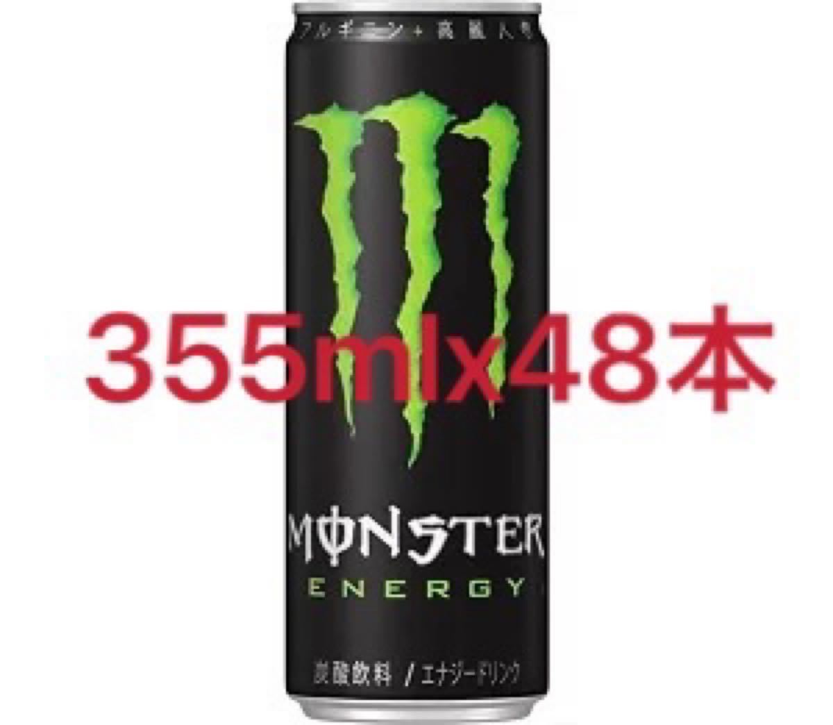 Monster Energy モンスターエナジー アサヒ飲料 ULTRA 炭酸飲料　ソフトドリンク　355mlx48本