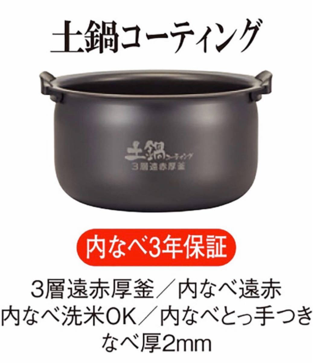 炊飯器 JPK-B180T 新品未使用　来年9月まで保証付き