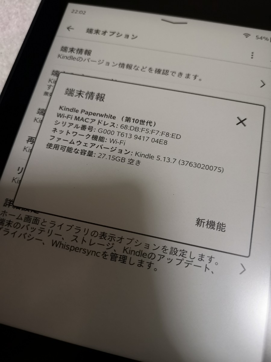 Kindle Paperwhite 第10世代 防水機能搭載 wifi 32GB ブラック 広告つき  キンドルペーパーホワイト