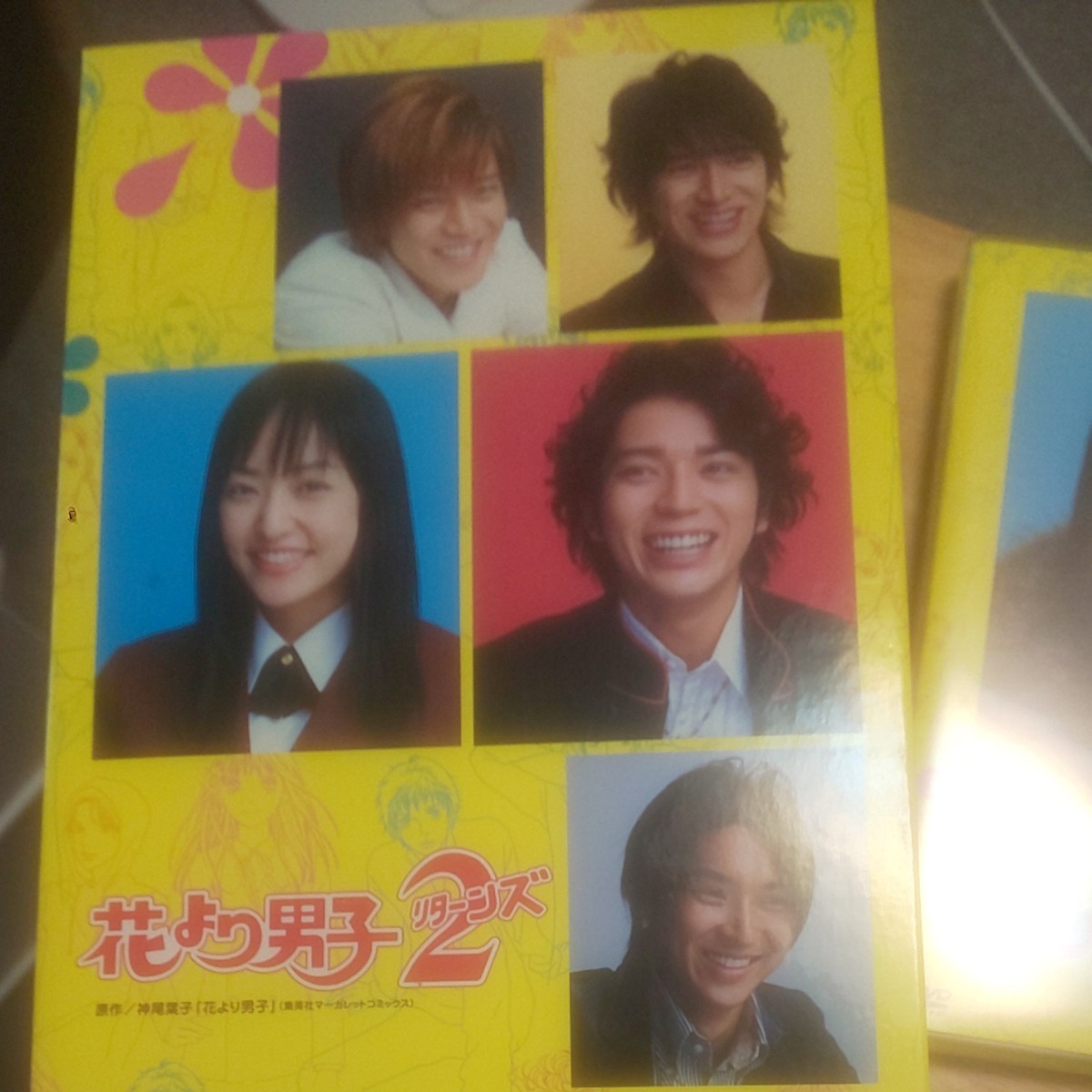 花より男子2 ドラマ版 DVD BOX