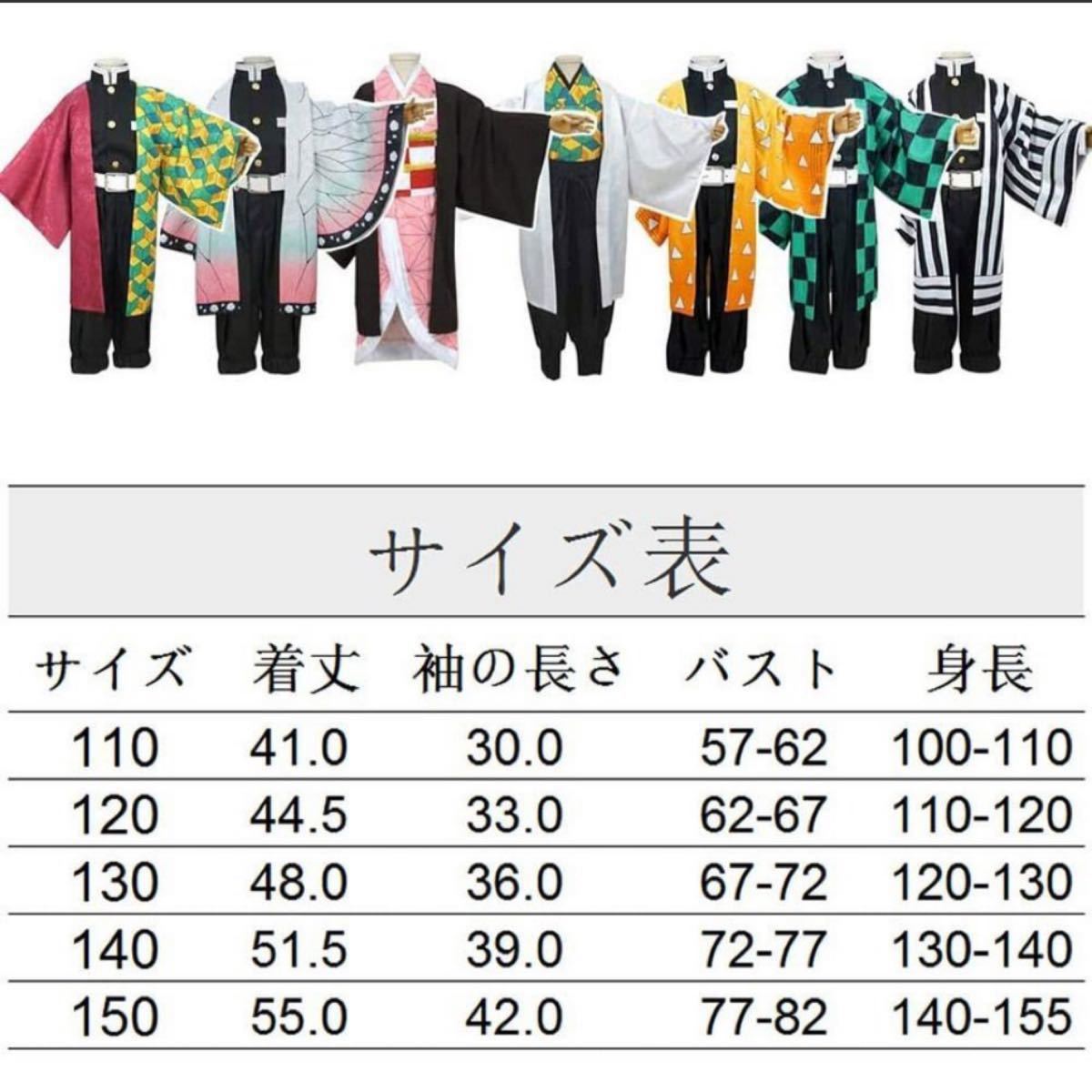 我妻　善逸　鬼滅の刃　ハロウィンコスプレ衣装