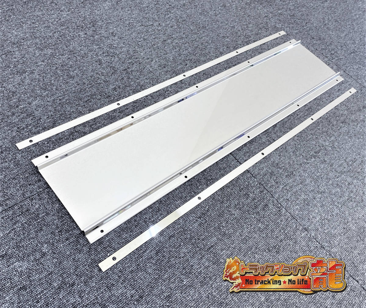 ヤフオク! - 新品即納! ステンレス ウエイト 幅810mm 鏡面 泥除...