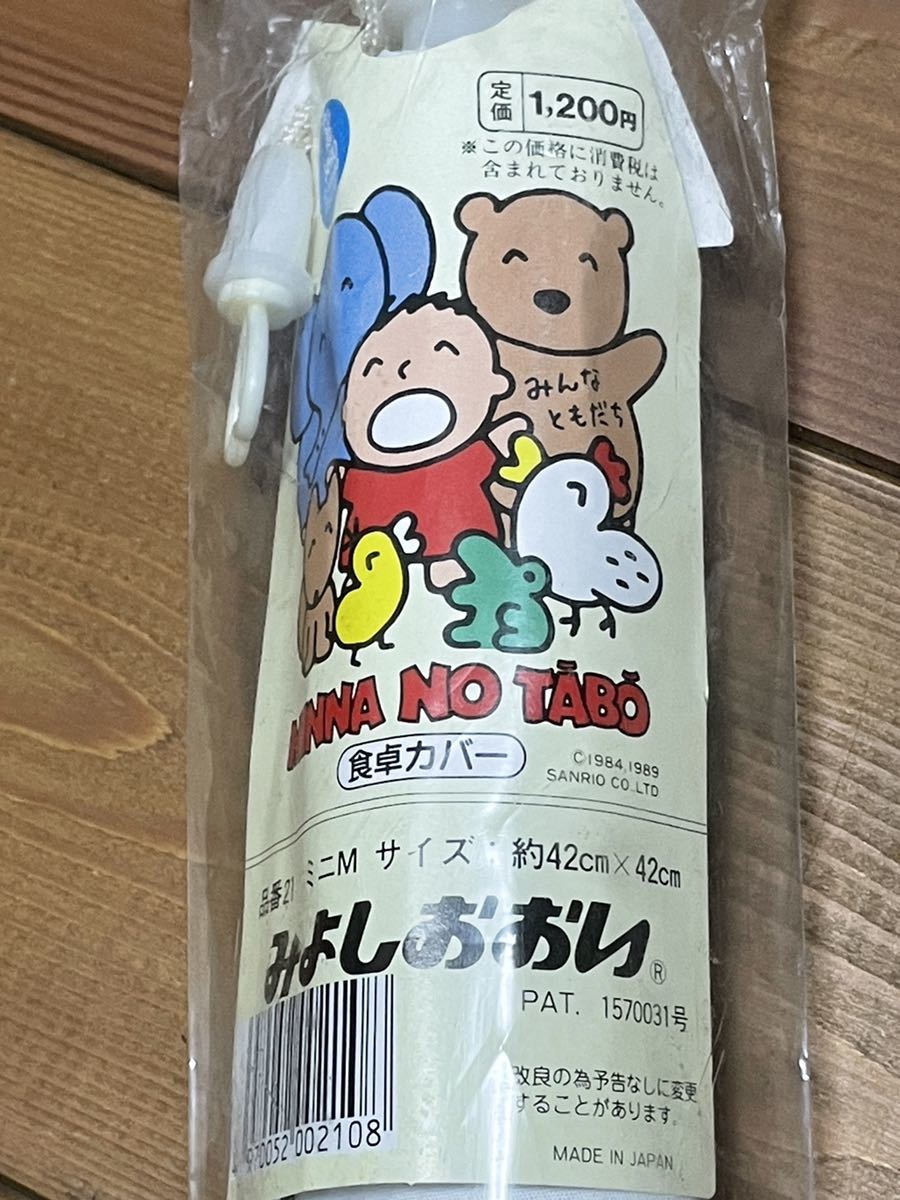 希少】みんなのたぁ坊 ぬいぐるみ サンリオ (みんなのたあ坊 希少】みんなのたぁ坊 ぬいぐるみ サンリオ (みんなのたあ坊