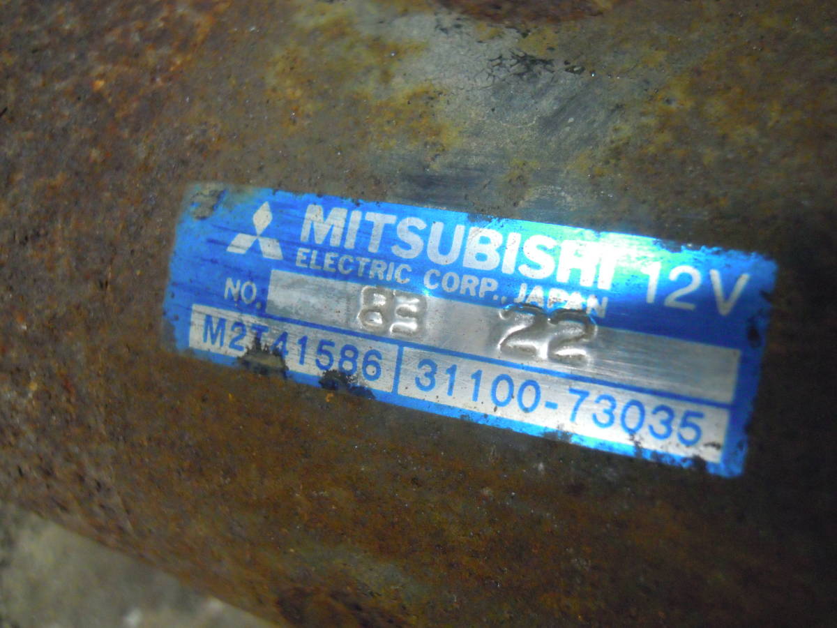 スズキ ジムニー 71 JA71 JA71V 後期 F5A ターボ 純正 セルモーター スターター MITSUBISHI M2T41586 31100-73035 中古 部品 (実働品です)_画像2