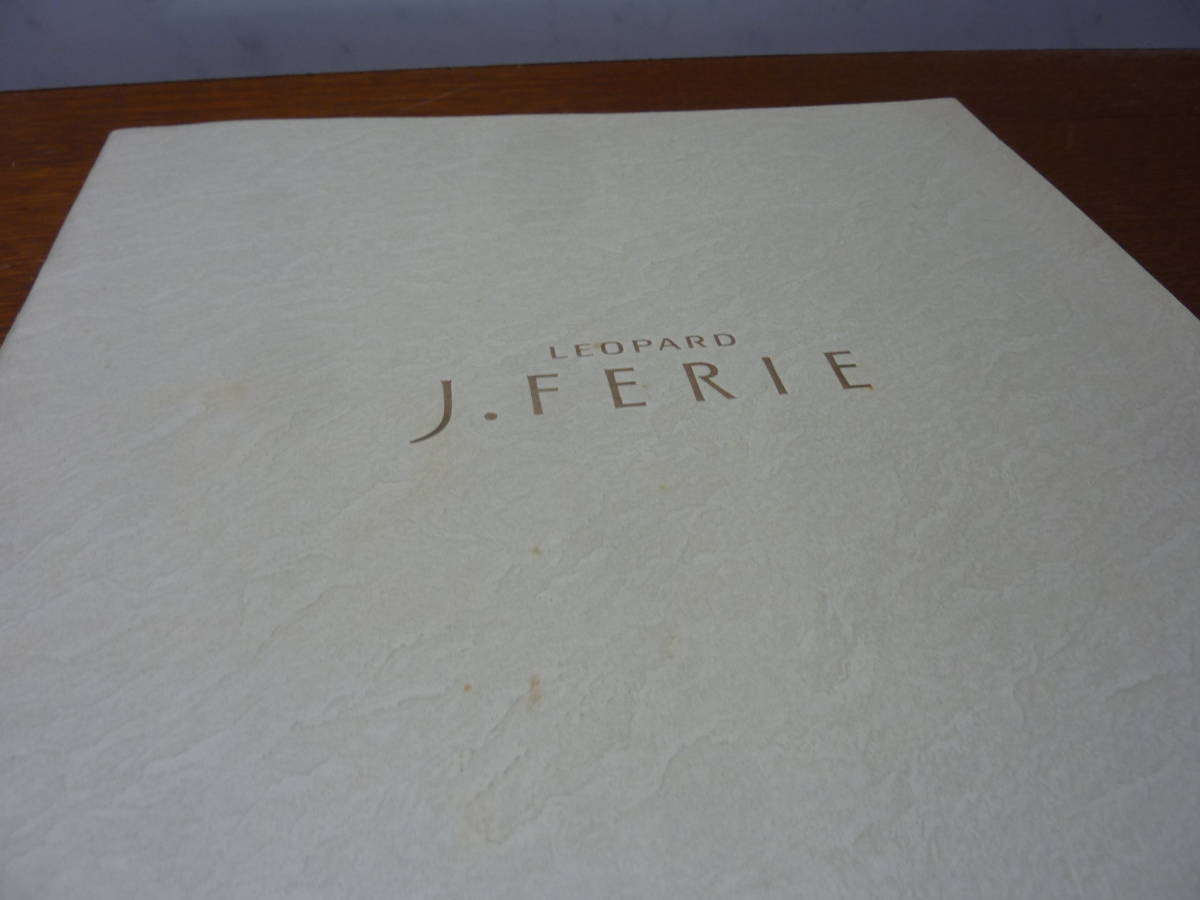 製品カタログ　■　日産　LEOPARD　J.FERIE　レパード J.フェリー　1992年6月　■　カタログのみ_画像9