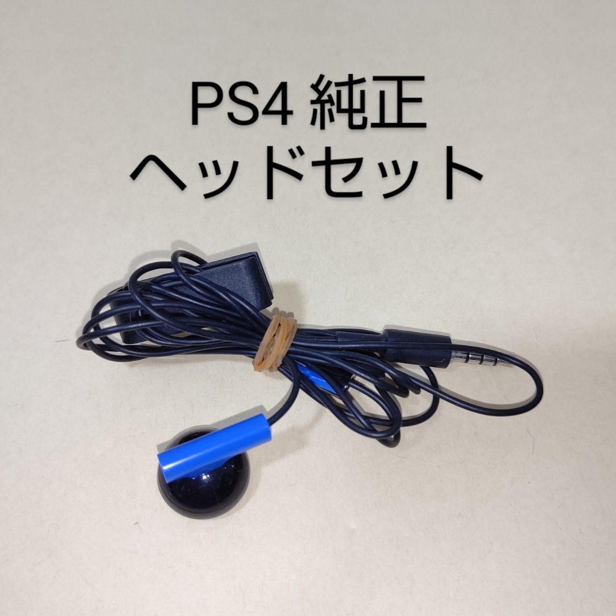 PS4 純正 モノラルヘッドセット PlayStation 4 イヤホンマイク