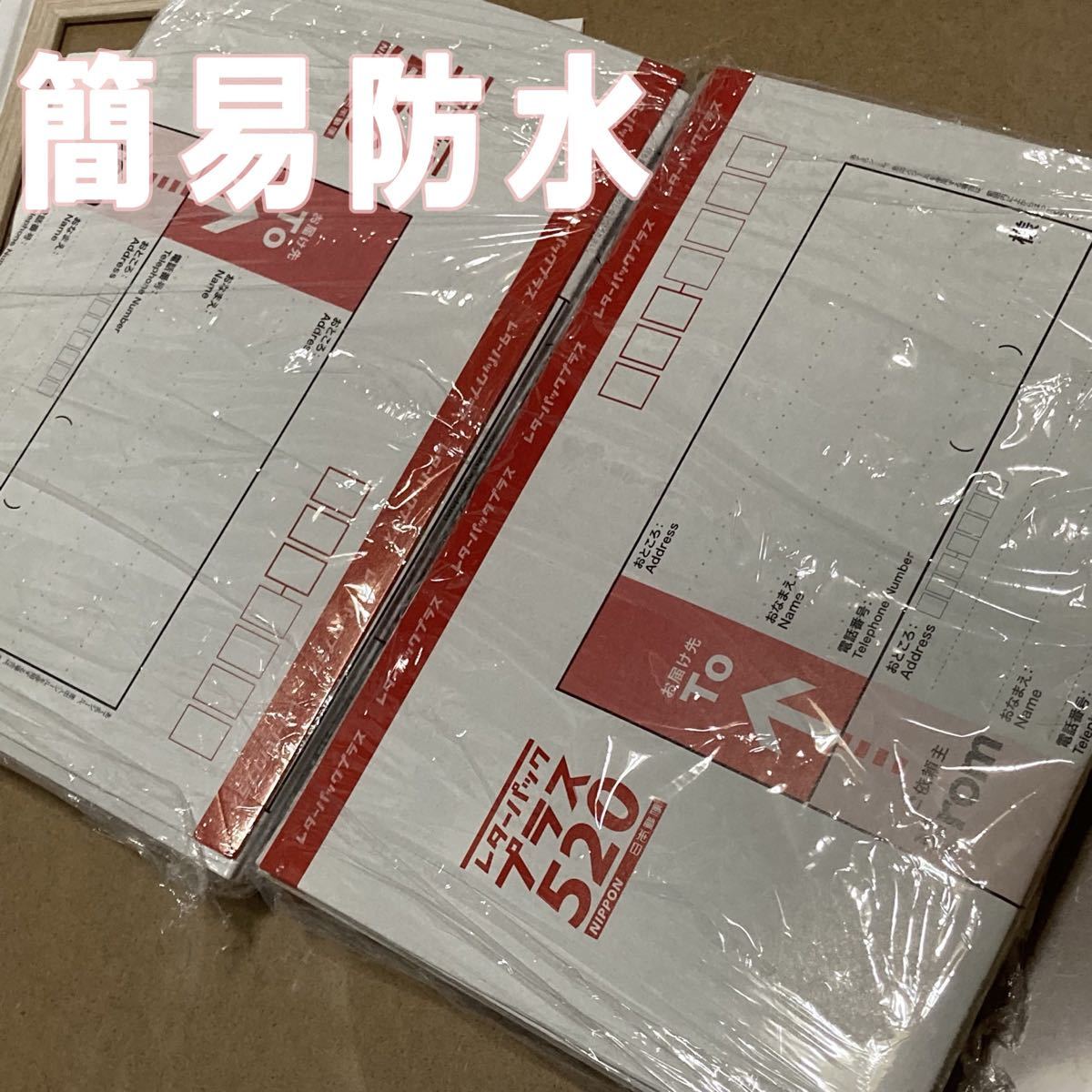 レターパックプラス 20枚 | www.priopcion.com