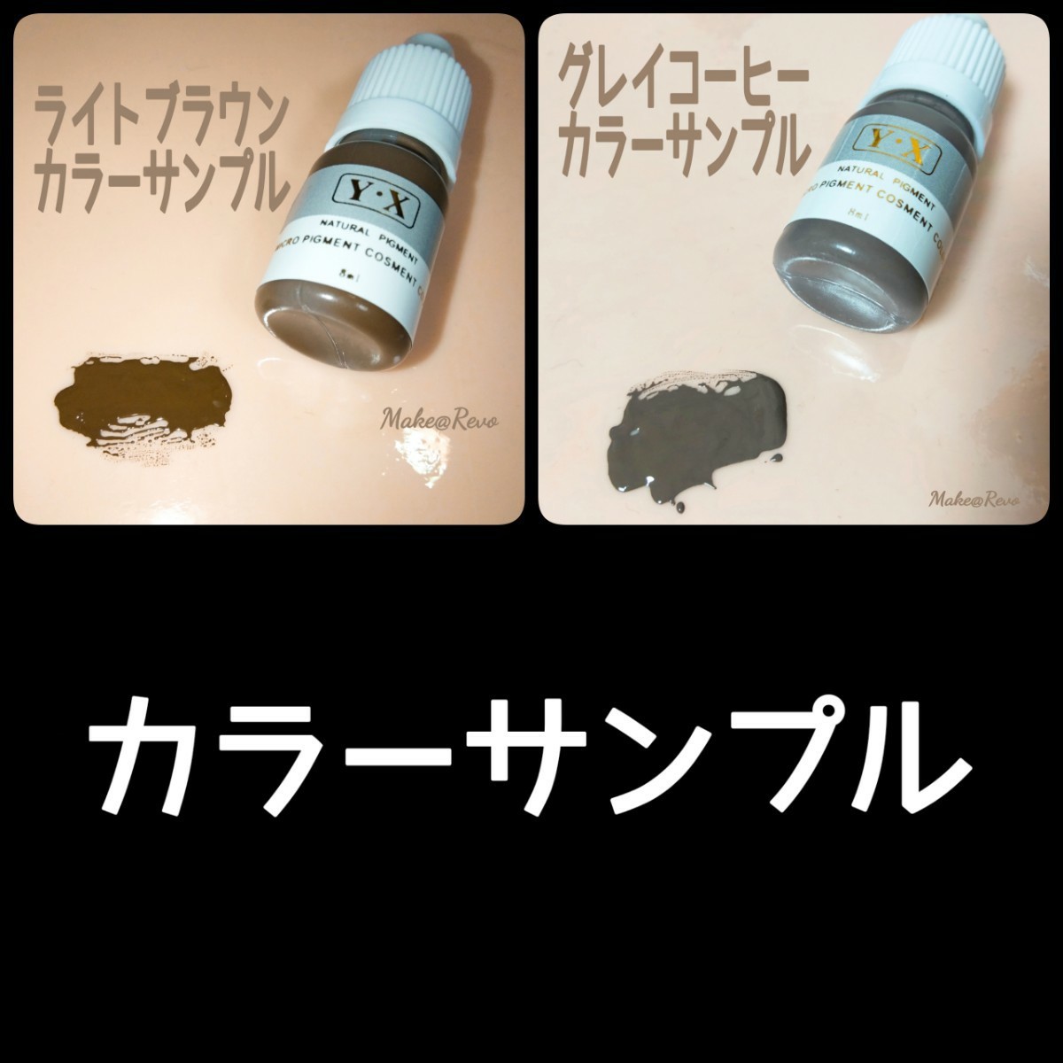 最安値で ゆな ブラック アートメイク用セット その他