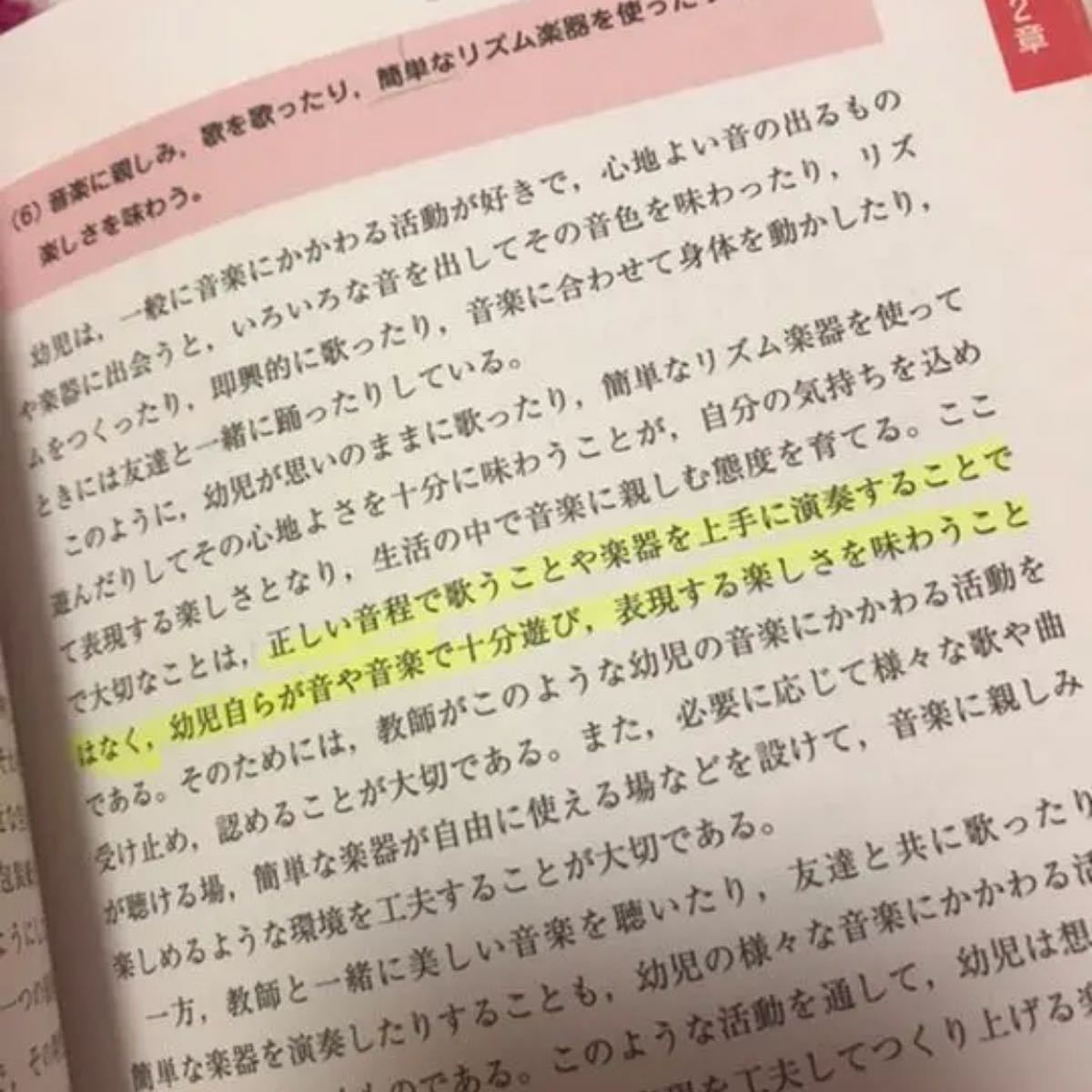 保育士 幼稚園教諭 ペープサート 保育指導要領 カリキュラム 保育指針