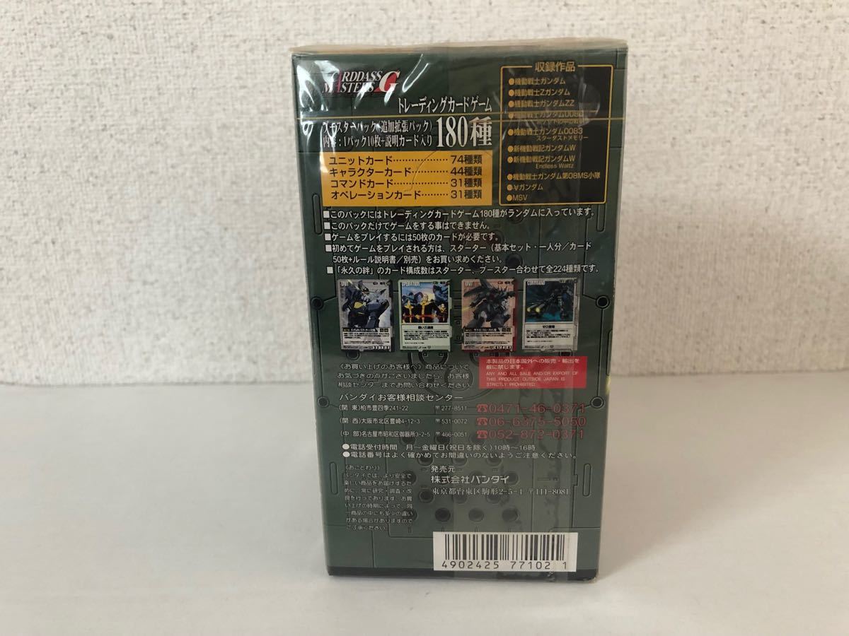 ガンダムウォー 第5弾 永久の絆 初版 ブースターボックス 未開封 ガンダムウォー 第5弾 永久の絆 初版 ブースターボックス 未開封