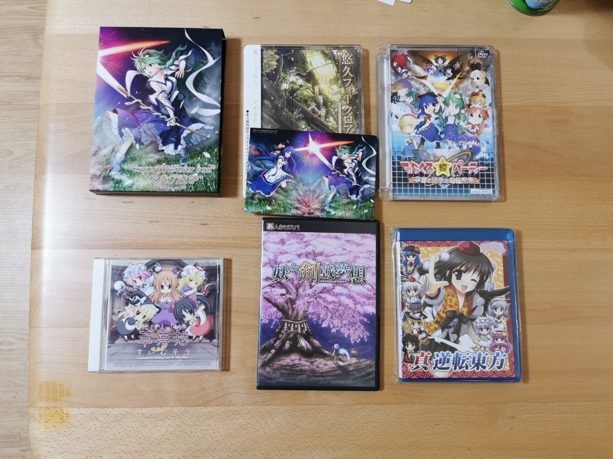 信頼】【信頼】東方project シューティング 未開封9+開封1 PCゲーム