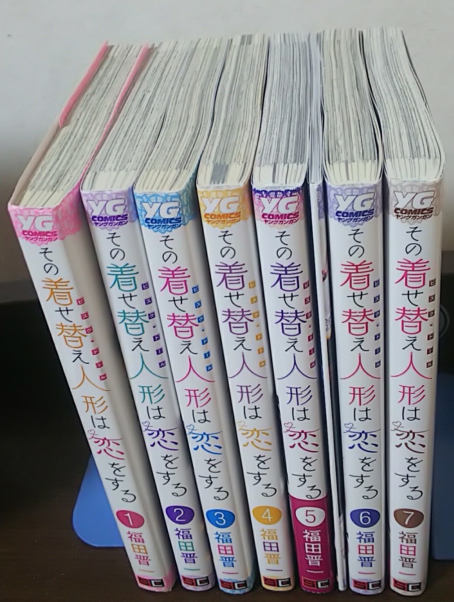 その着せ替え人形は恋をする特装版付全巻セット