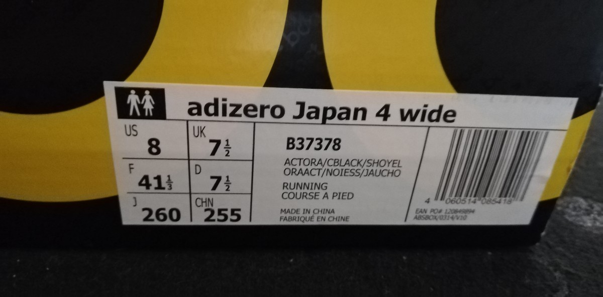 値下げ　アディダス　adizero japan 4 wide 26.0cm