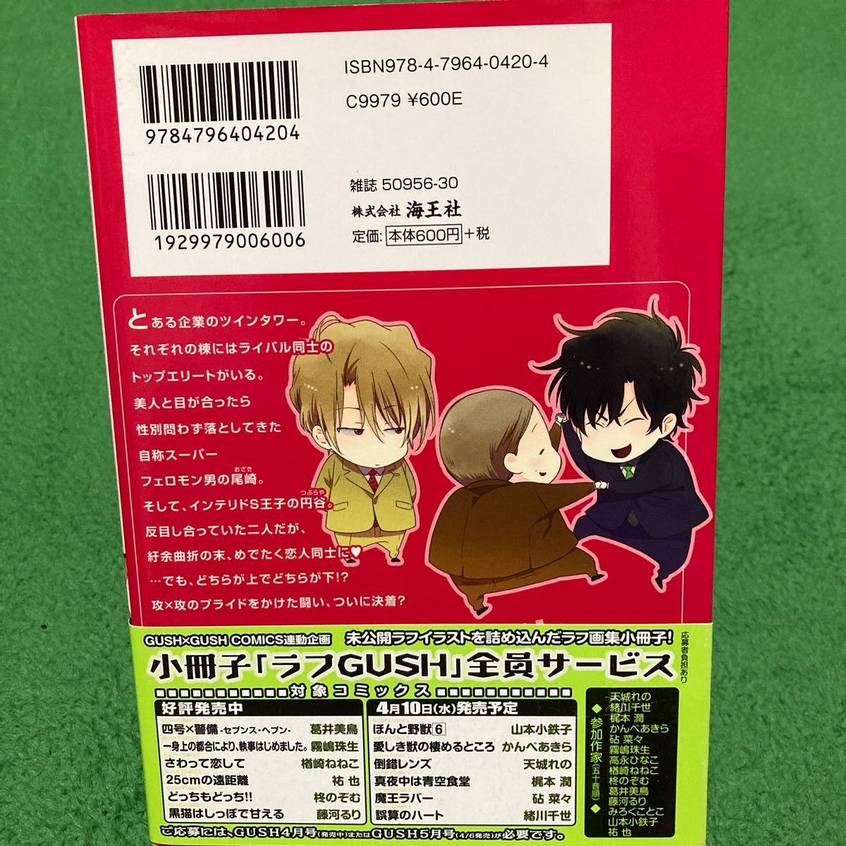Paypayフリマ どっちもどっち どっちもどっち どっちもどっち 第三のイケメン 3冊セット 柊のぞむ Paypayフリマ どっちもどっち どっちもどっち どっちもどっち 第三のイケメン 3冊セット 柊のぞむ