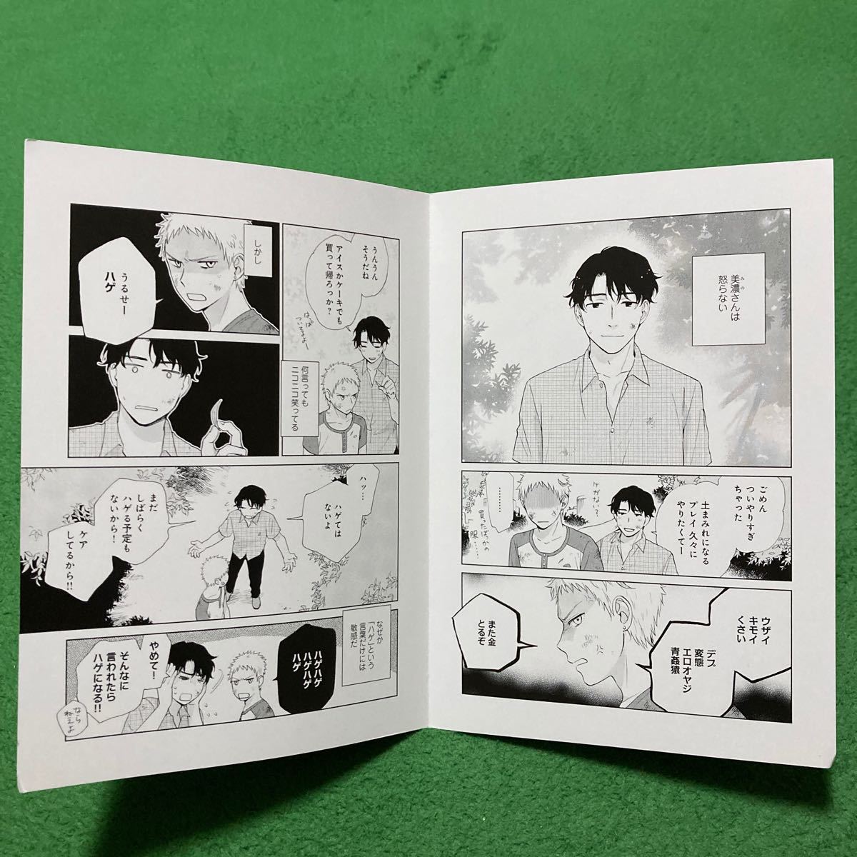 ぴののり様専用 Attachment Love/松基羊 アウトサイドポルノグラフ 悪魔はファンシーアレルギー