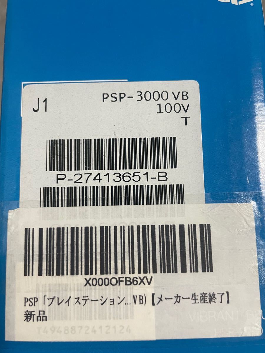 PSP-3000 ブルー　比較的良品　ソフト7