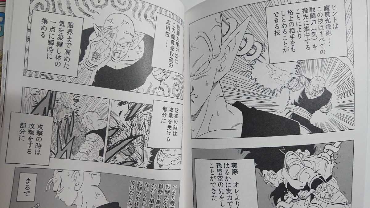 Paypayフリマ その後のドラゴンボール 1 8巻 最新刊まで 全巻セット ドラゴンボール超 ドラゴンボール Z ドラゴンボール Gt コミック 漫画