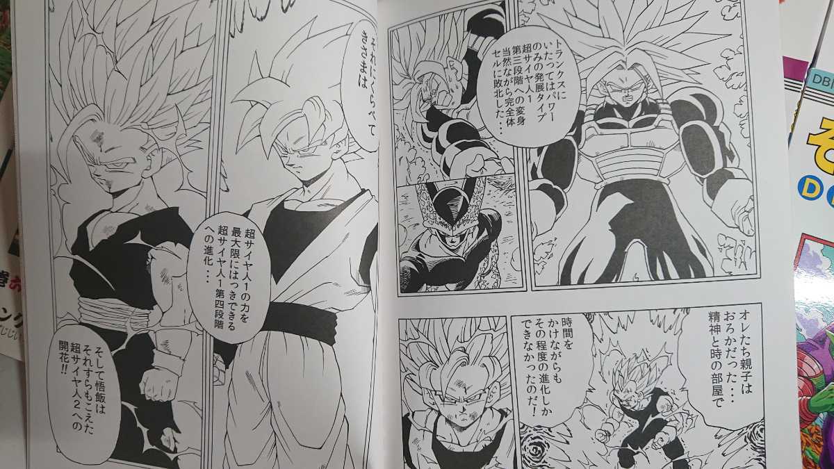 その後のドラゴンボール 1-8巻 (最新刊まで) 全巻セット その後のドラゴンボール 1-8巻 (最新刊まで) 全巻セット