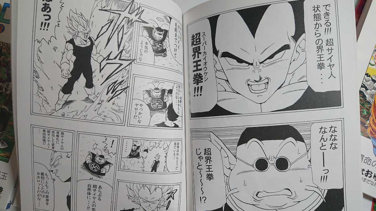 Paypayフリマ その後のドラゴンボール 1 8巻 最新刊まで 全巻セット ドラゴンボール超 ドラゴンボール Z ドラゴンボール Gt コミック 漫画