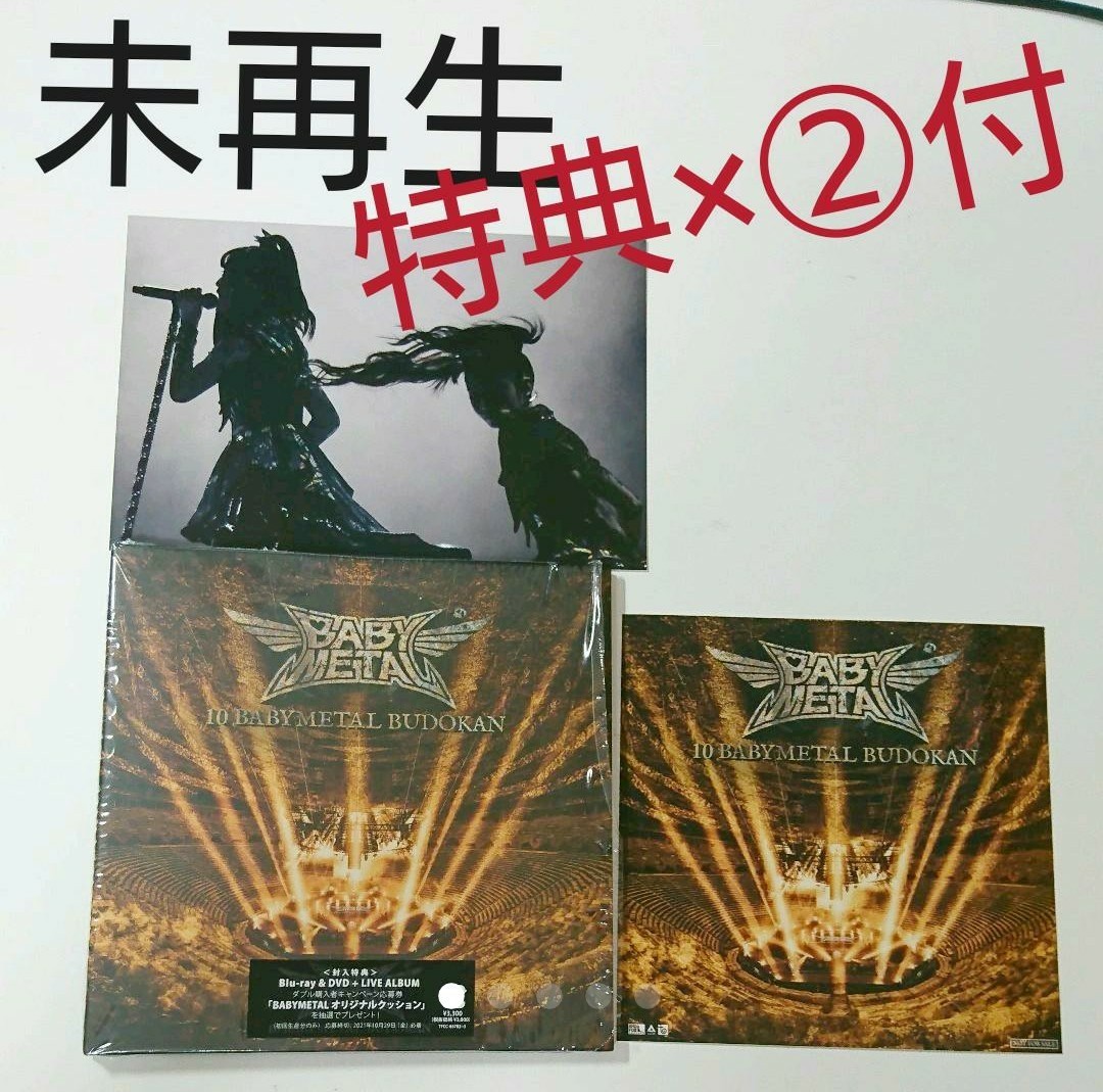 BABYMETAL BUDOKAN cd ステッカー ポストカード ベイビーメタル｜Yahoo