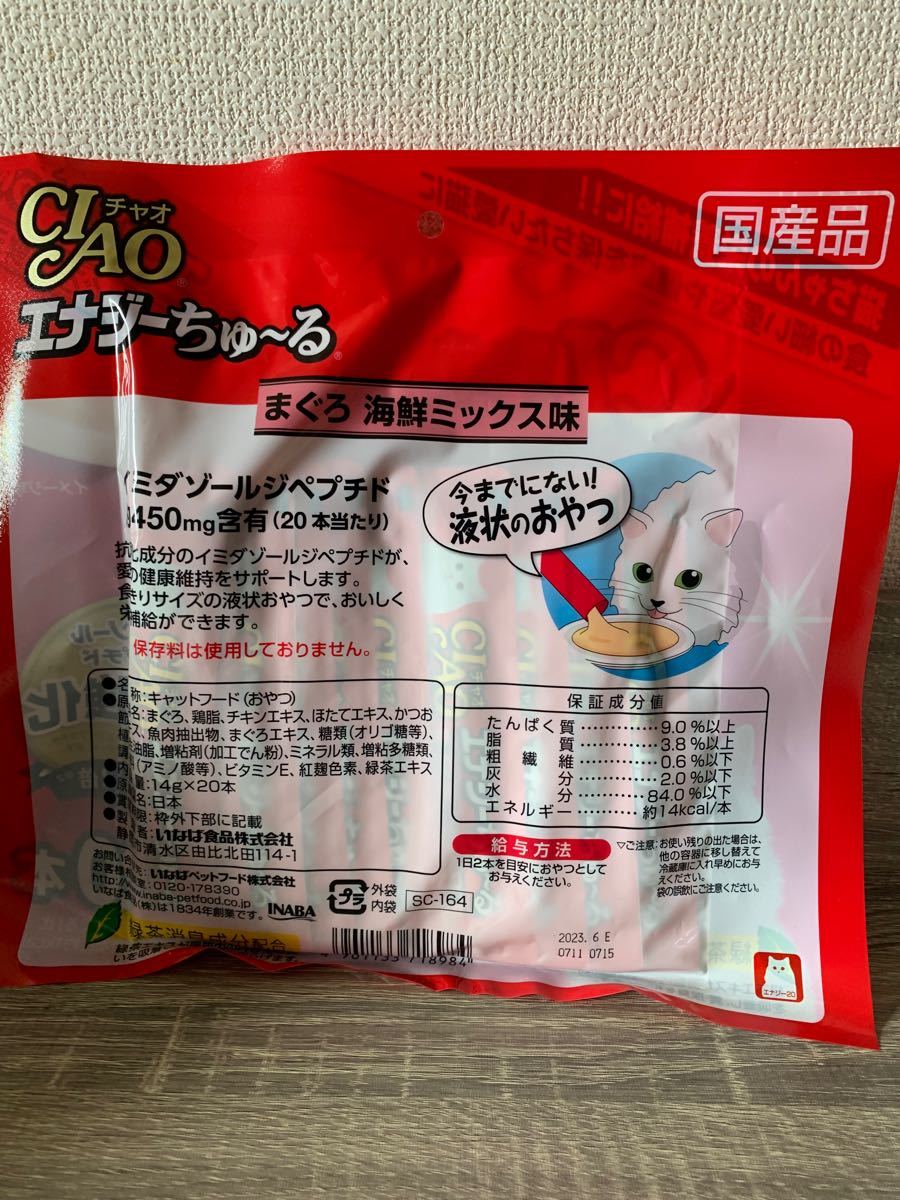 チャオ CIAO 猫用 ちゅーる (14g×20本）×2個