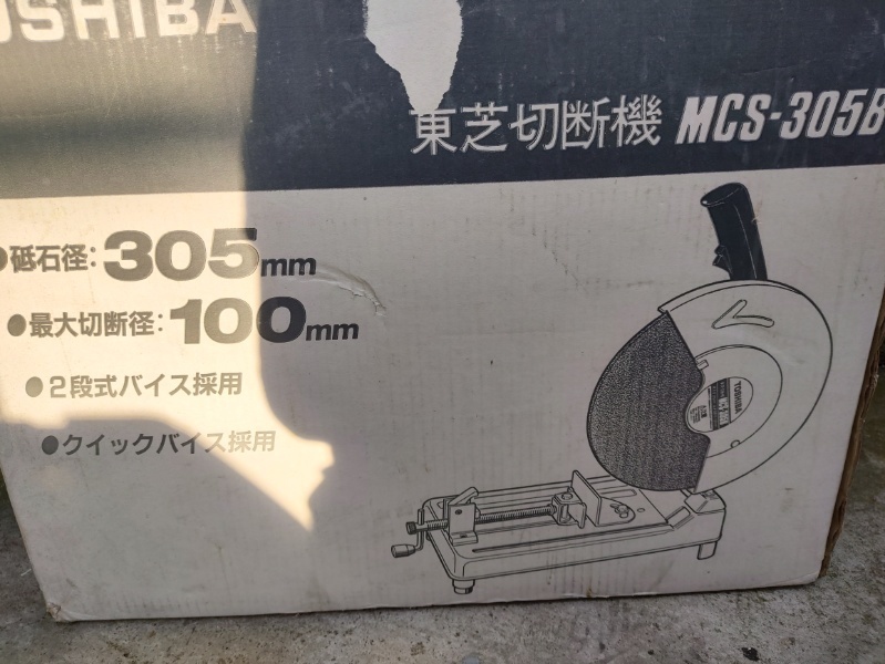 美品 東芝 TOSHIBA 切断機 MCS-305B 砥石径305mm 高速カッター 鉄工 研削 切断 グラインダー