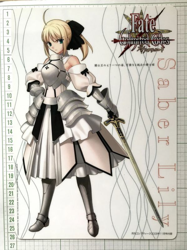 フェイト/アンリミテッドコード セイバー・リリィ Fate フェイト/アンリミテッドコード セイバー・リリィ Fate