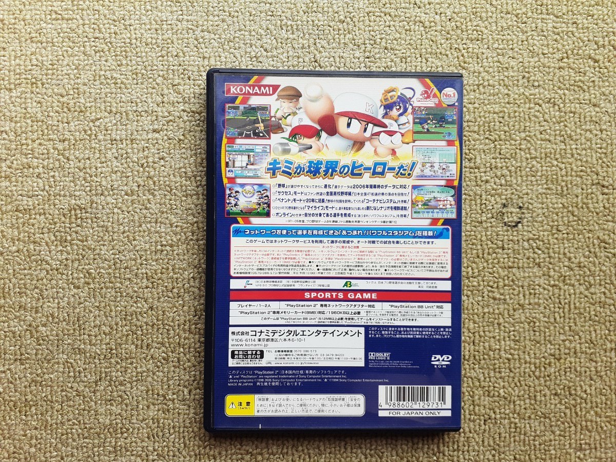 迅速発送 動作品 【PS2】 実況パワフルプロ野球 13