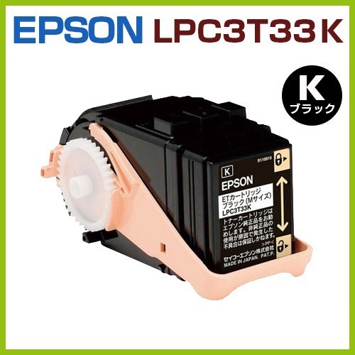 送料無料　後払！EPSON対応　リサイクルトナーカートリッジLPC3T33K 黒　LP-S7160　LP-S7160Z　LP-S71C7　LPS7160　LPS7160Z　LPS71C7　_画像1