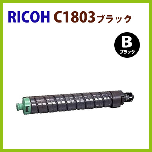 後払！RICOH対応 リサイクルトナーカートリッジ imagio MPトナーキット C1803ブラック 　imagio MP C1803 / C1803 SP / C1803 SPF_画像1