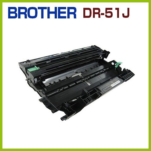 BROTHER対応　リサイクルドラムカートリッジDR-51J　DR51J　HL-6180DW HL-5450DN HL-5440D MFC-8950DW MFC-8520DN