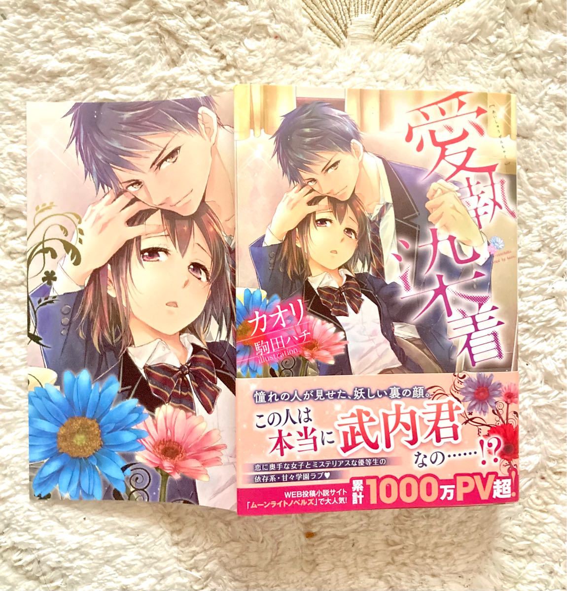 Paypayフリマ ちーぶた様ご専用 溺愛 執着系tl小説セット 独占欲強めの幼馴染みと極甘結婚 愛執染着 本郷アキ カオリ 駒田ハチ Paypayフリマ ちーぶた様ご専用 溺愛 執着系tl小説セット 独占欲強めの幼馴染みと極甘結婚 愛執染着 本郷アキ カオリ 駒田ハチ