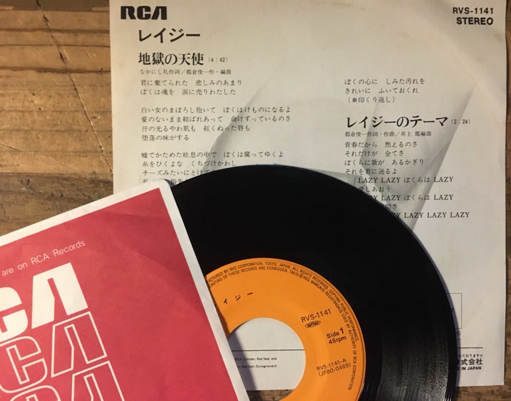 ●7inch.レコード//地獄の天使/レイジーのテーマ/1978年//ぴったりジャストサイズ未使用外袋入り_画像2