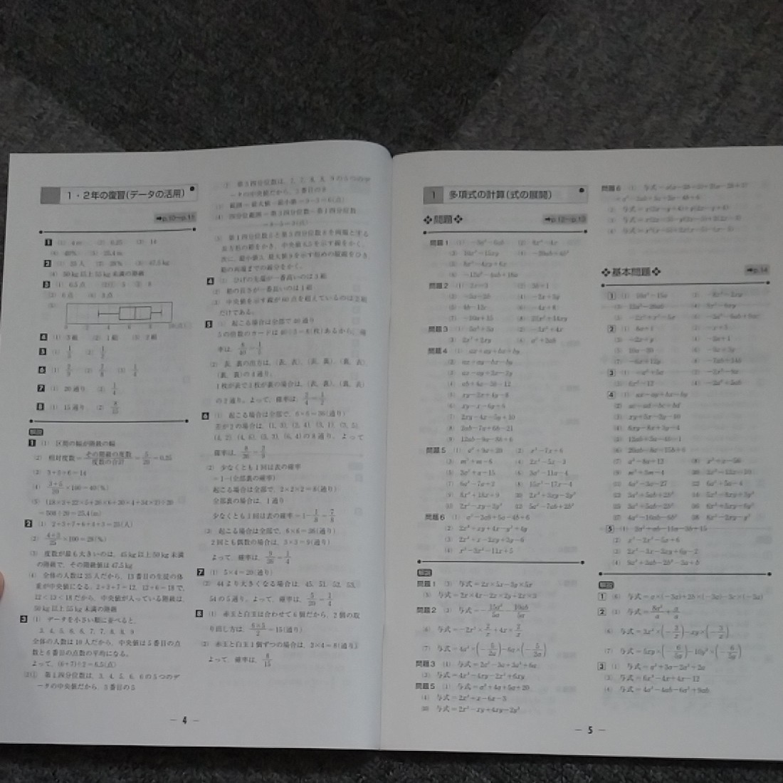 紫③ 【専用】ウィンパス 数学 中1 WinPass 新品 最新版 別冊解答付き