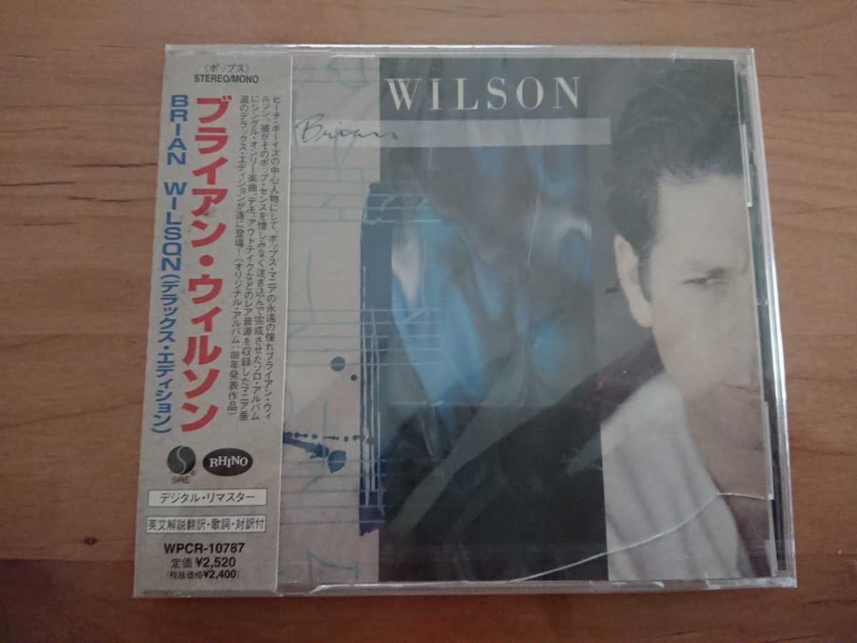 ★ブライアン・ウィルソン Brian Wilson ★デラックス・エディション deluxe edition ★CD ★国内盤 ★ケースヒビあり ★未開封