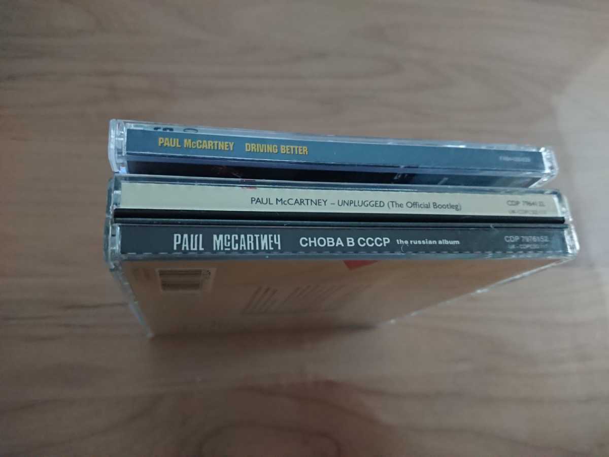 ★ポール・マッカートニー Paul McCartney ★Choba B CCCP ★Unplugged ★2CD+2CD ★中古品 ★中古CD店購入品