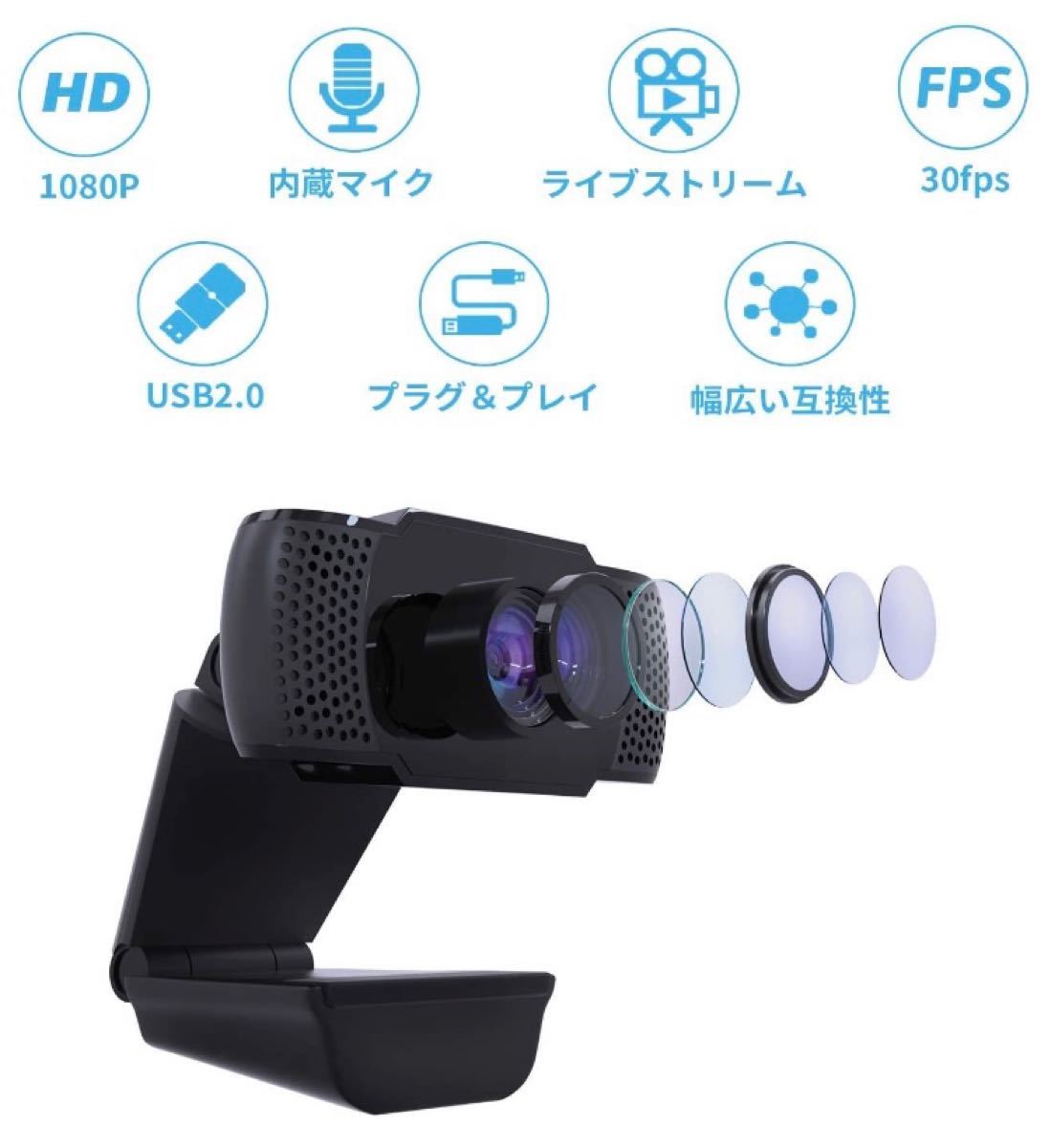 ウェブカメラ 1080P WEBカメラ マイク内蔵 在宅勤務 ビデオ通話