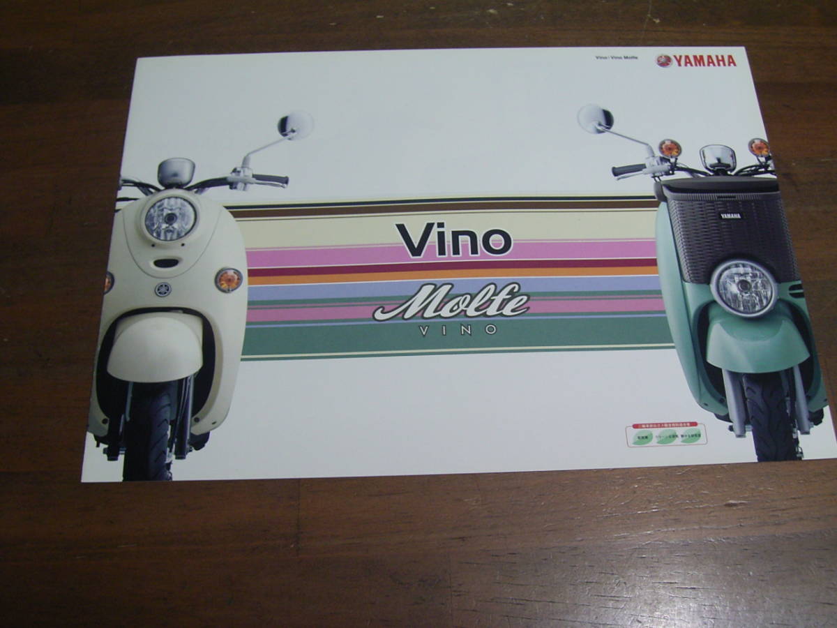  Vino Deluxe morufeSA37J catalog 