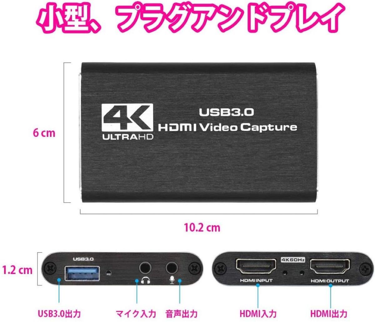 HDMIキャプチャーボード ゲームキャプチャー ビデオキャプチャー 4K 60HZパススルー対応