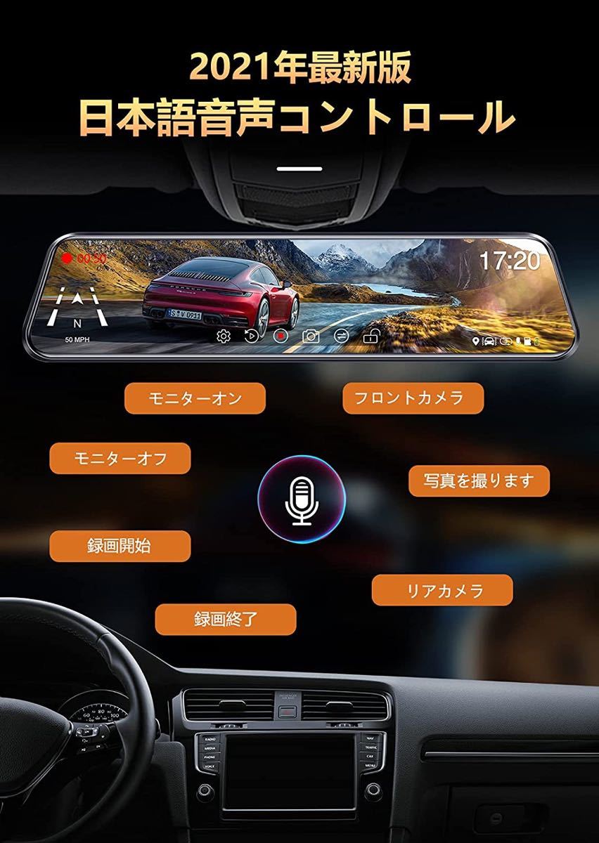 ドライブレコーダー ミラー型 【最新版日本語音声コントロール】 12インチ右 - blog.iranmarcopolo.com ドライブレコーダー ミラー型 【最新版日本語音声コントロール】 12インチ右 - blog.iranmarcopolo.com