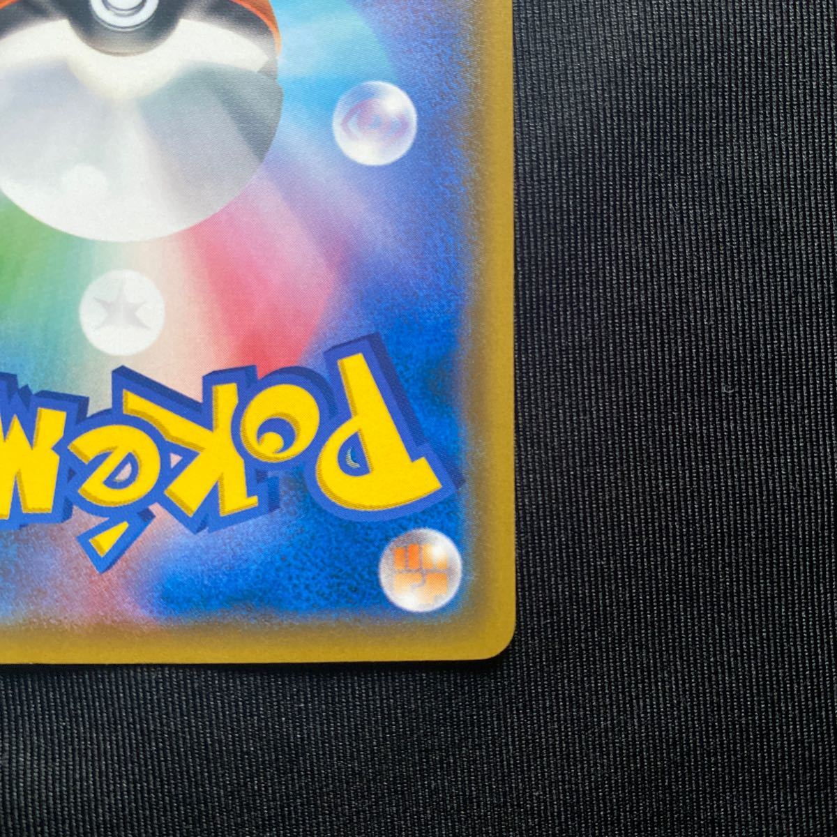 ポケモンカード ムンクの叫び ムンク展 プロモ イーブイ 287/sm ポケモンカード ムンクの叫び ムンク展 プロモ イーブイ 287/sm